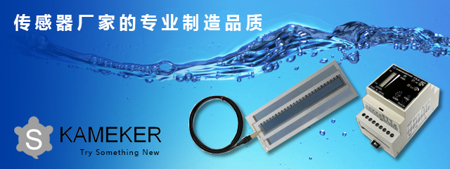 传感器厂家的专业制造品质 SKAMEKER Try Something New